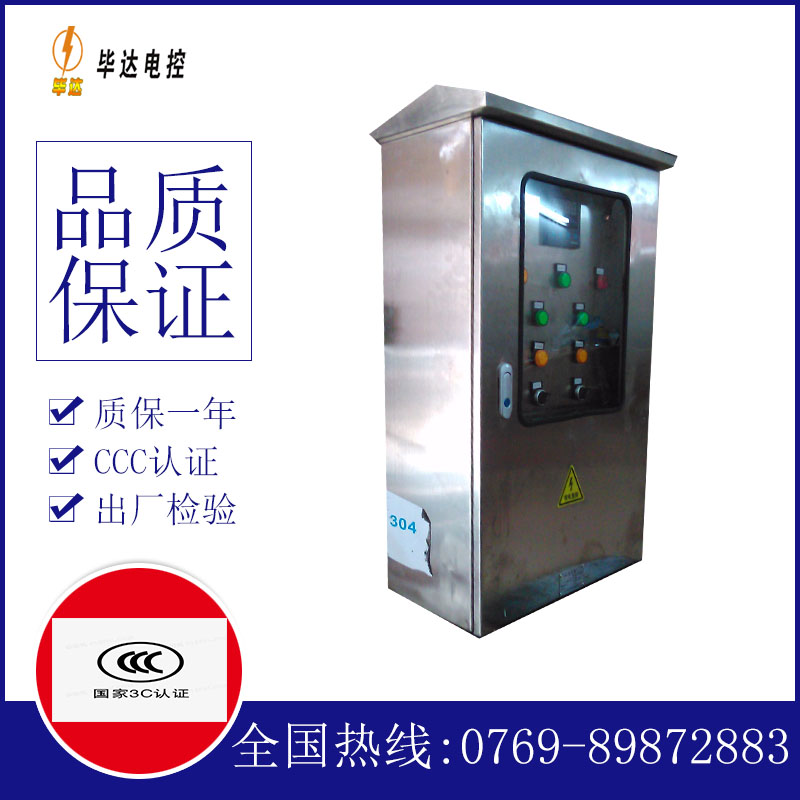 绥中不锈钢配电箱