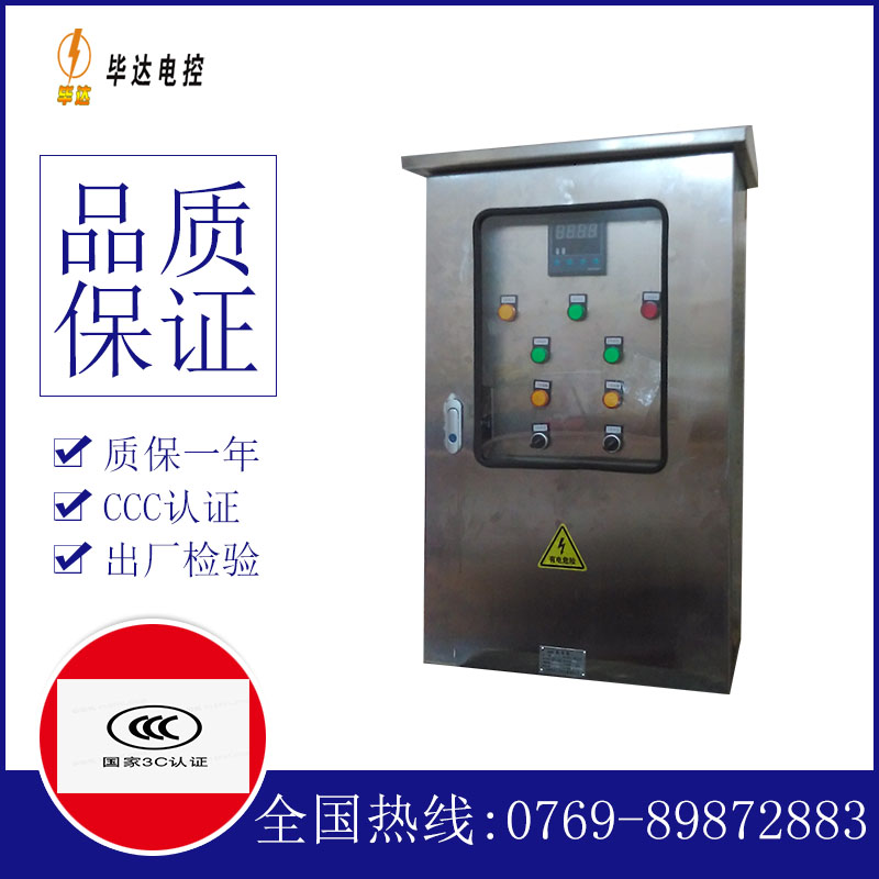 绥中控制箱