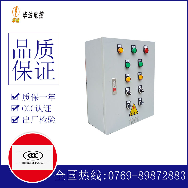 绥中一用一备控制箱