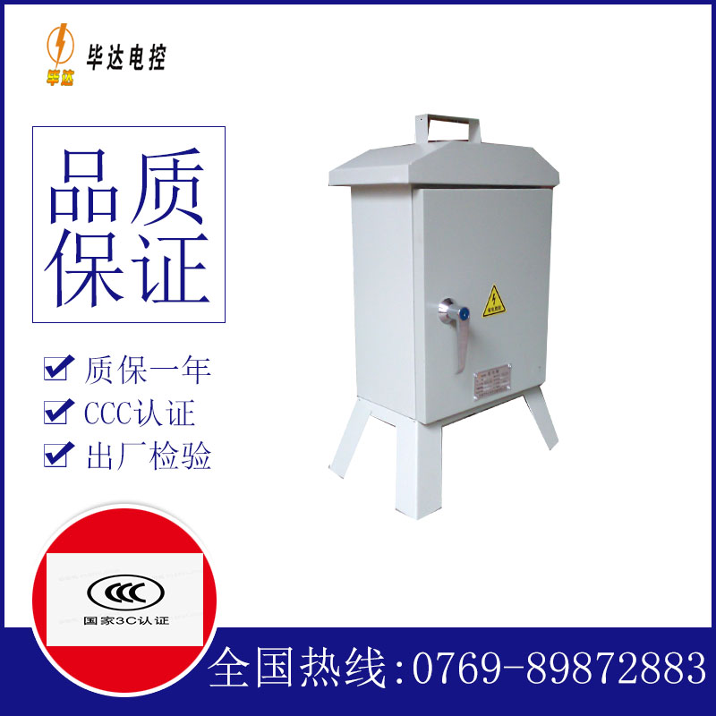 绥中临时配电箱