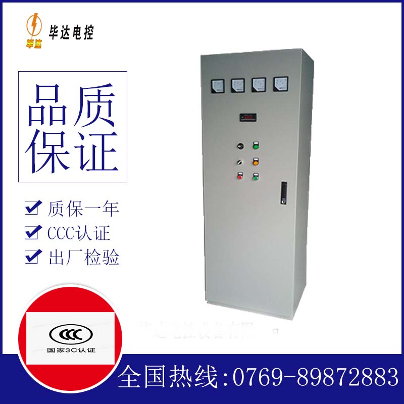 绥中动力配电柜