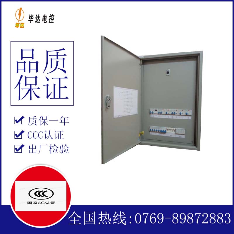 绥中成套配电箱